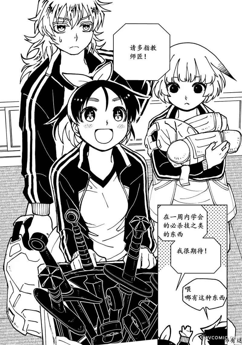 勇者之屑第11话机翻P3