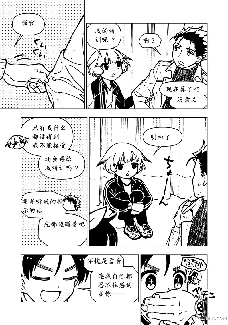 勇者之屑第12话机翻P2