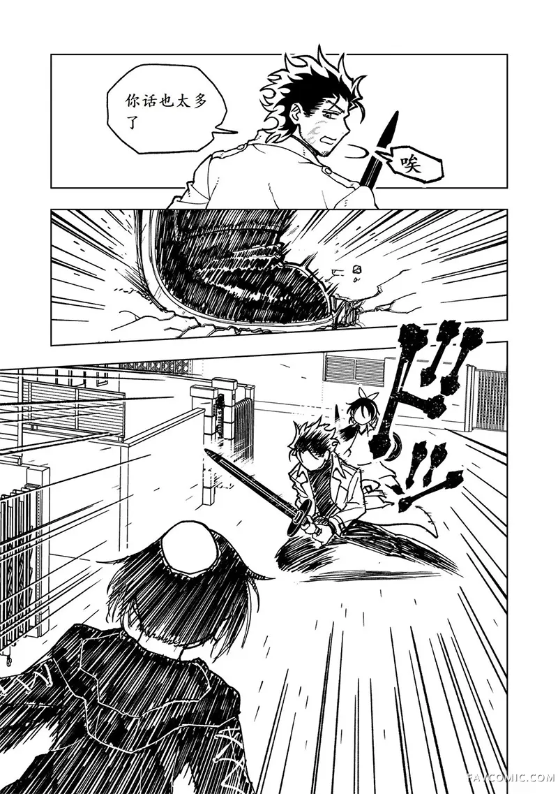 勇者之屑第13话机翻P2