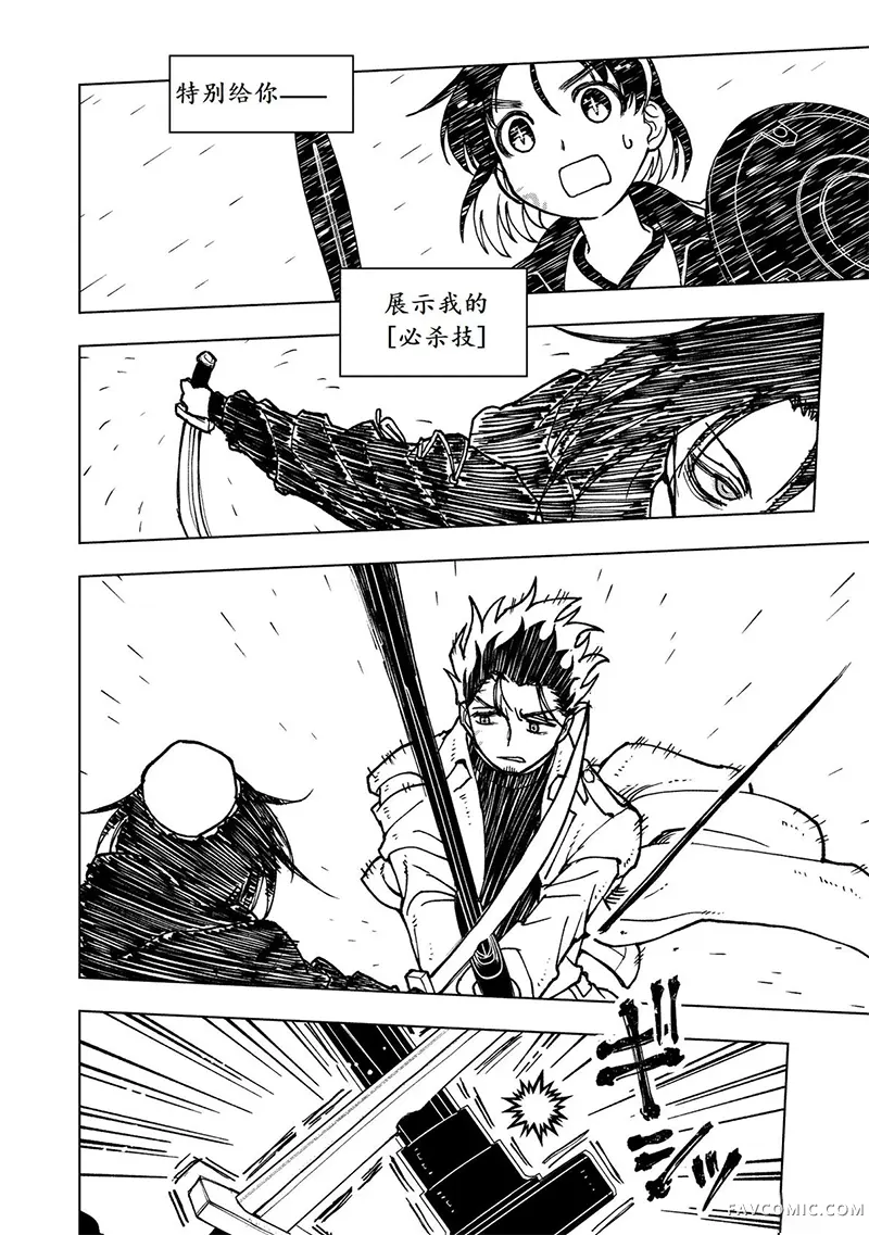 勇者之屑第13话机翻P3