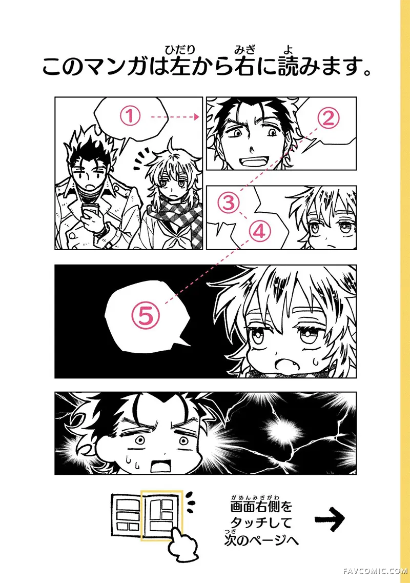 勇者之屑第14话机翻P2