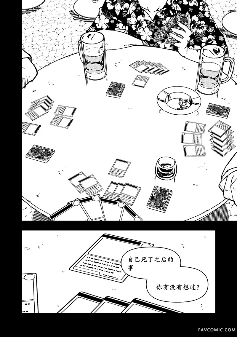 勇者之屑第15话机翻P1