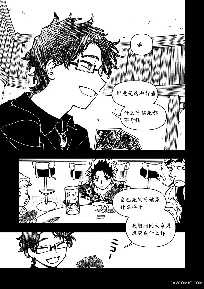 勇者之屑第15话机翻P2