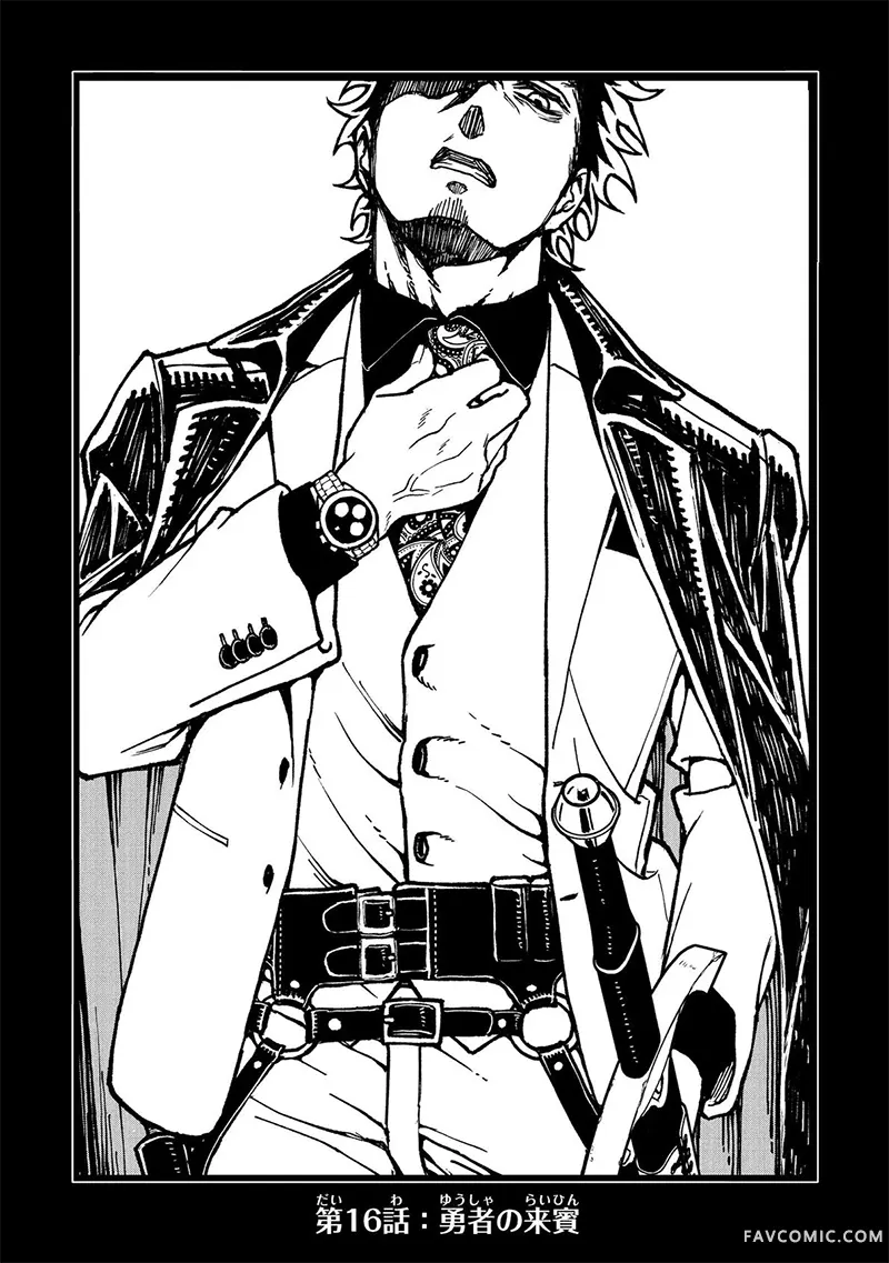 勇者之屑第16话机翻P1