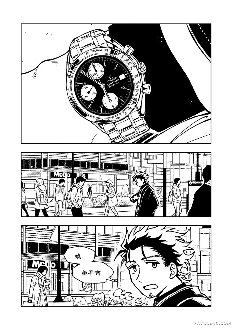 勇者之屑第16话机翻P2