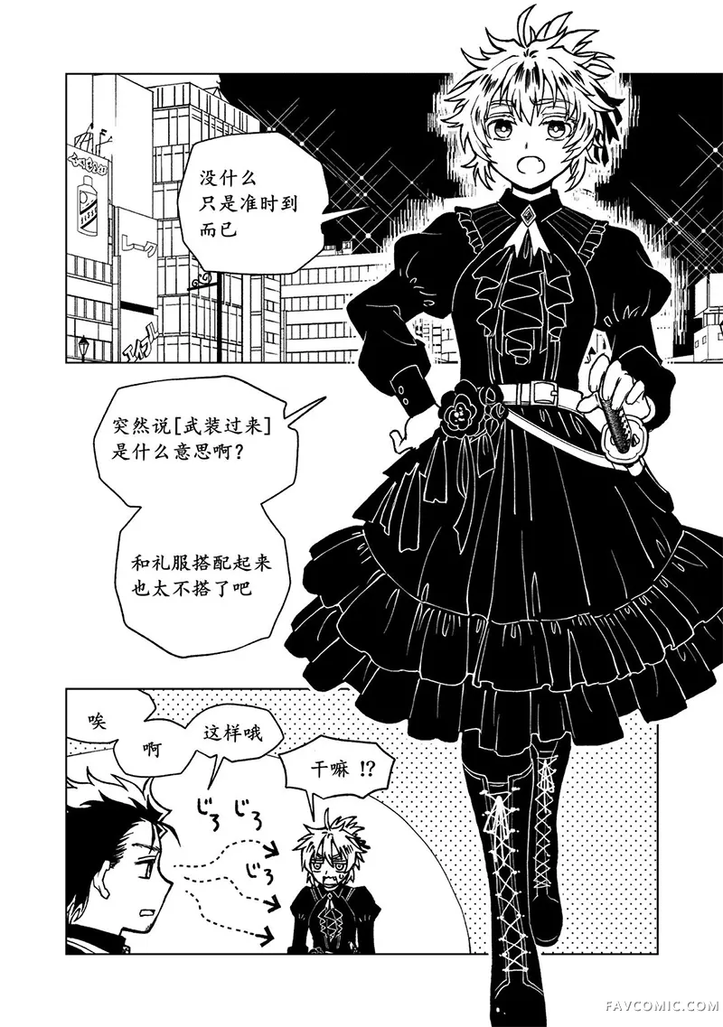 勇者之屑第16话机翻P3