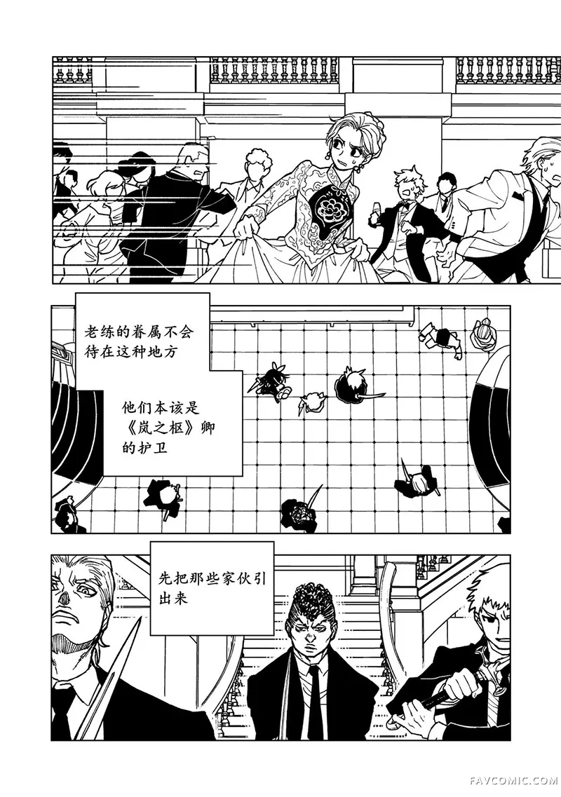 勇者之屑第17话机翻P1