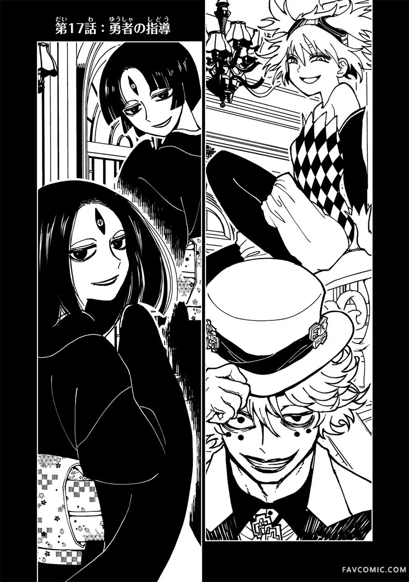 勇者之屑第17话机翻P2