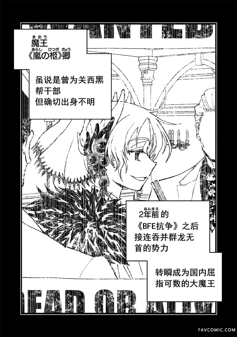 勇者之屑第18话机翻P1