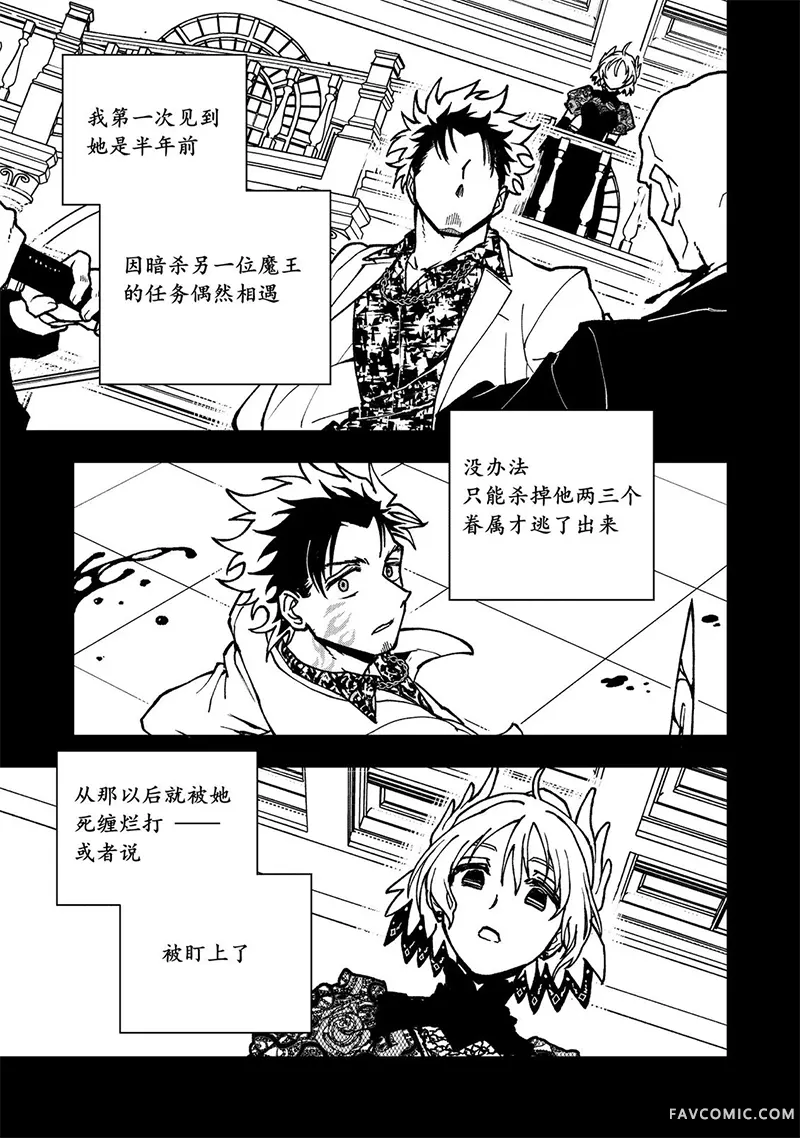 勇者之屑第18话机翻P2