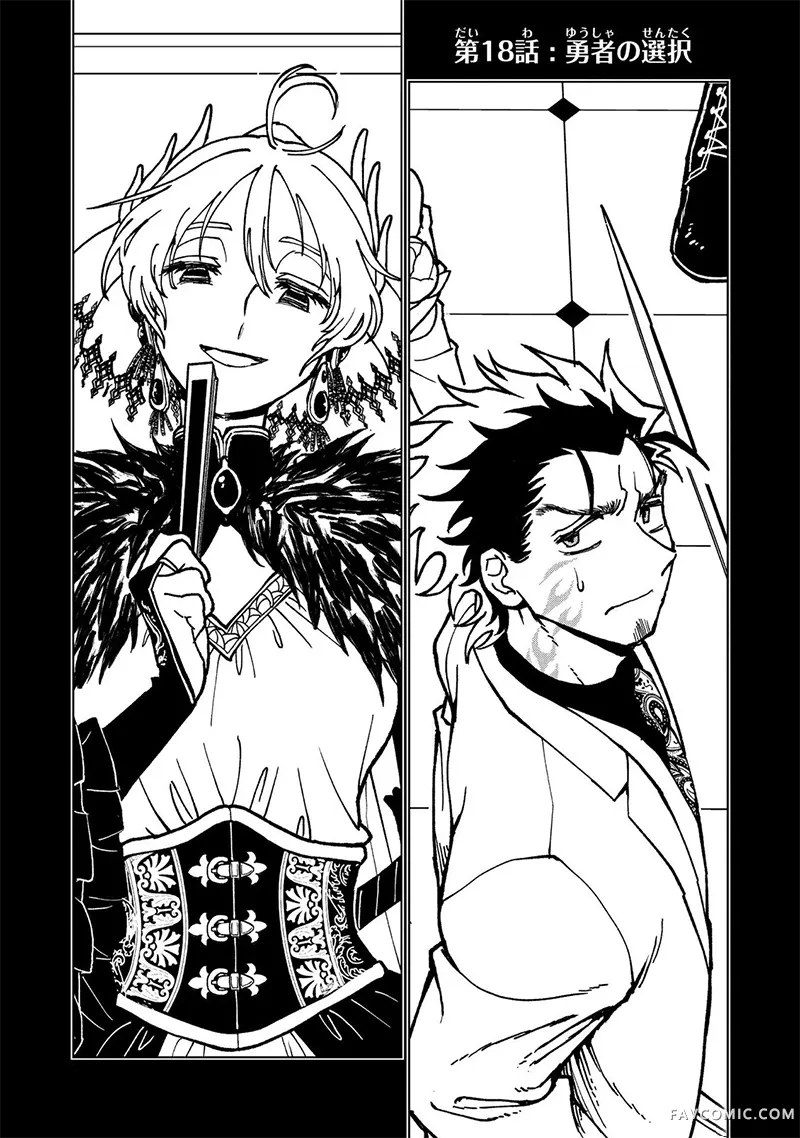 勇者之屑第18话机翻P3