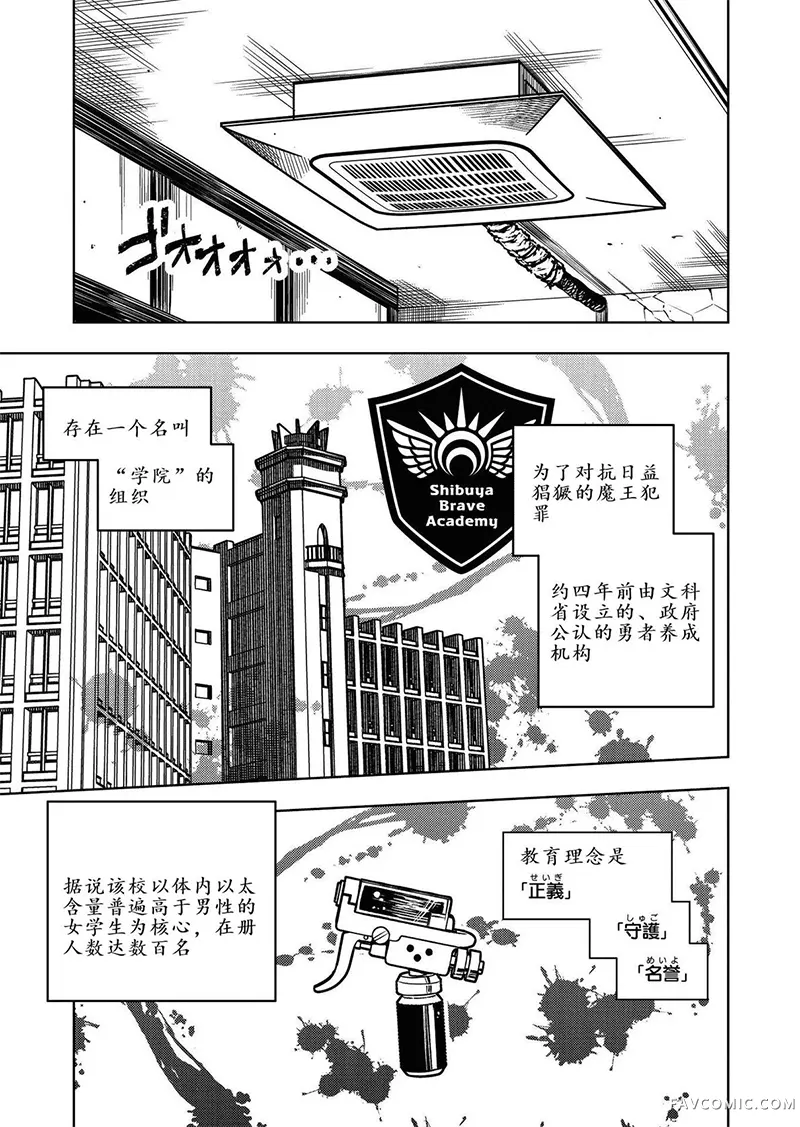 勇者之屑第02话机翻P2