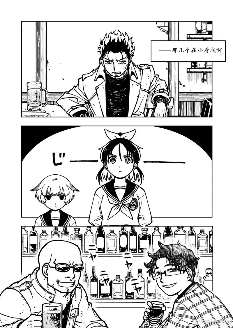 勇者之屑第02话机翻P3