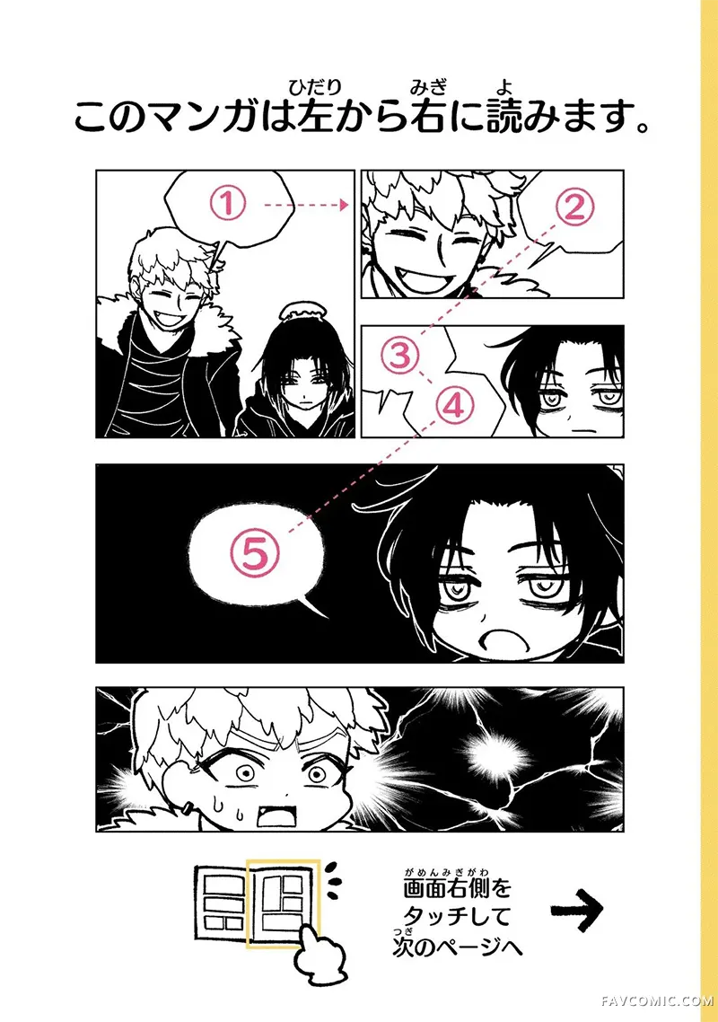 勇者之屑第20话机翻P2