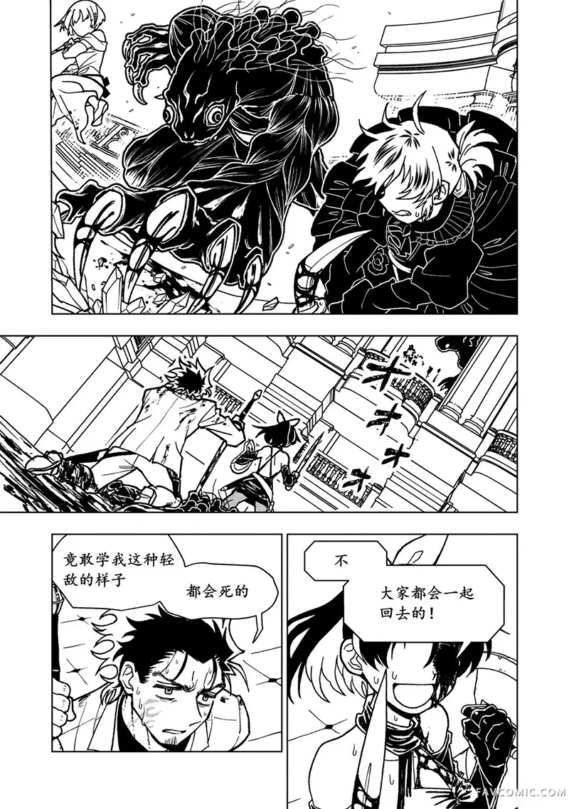 勇者之屑第21话机翻P1