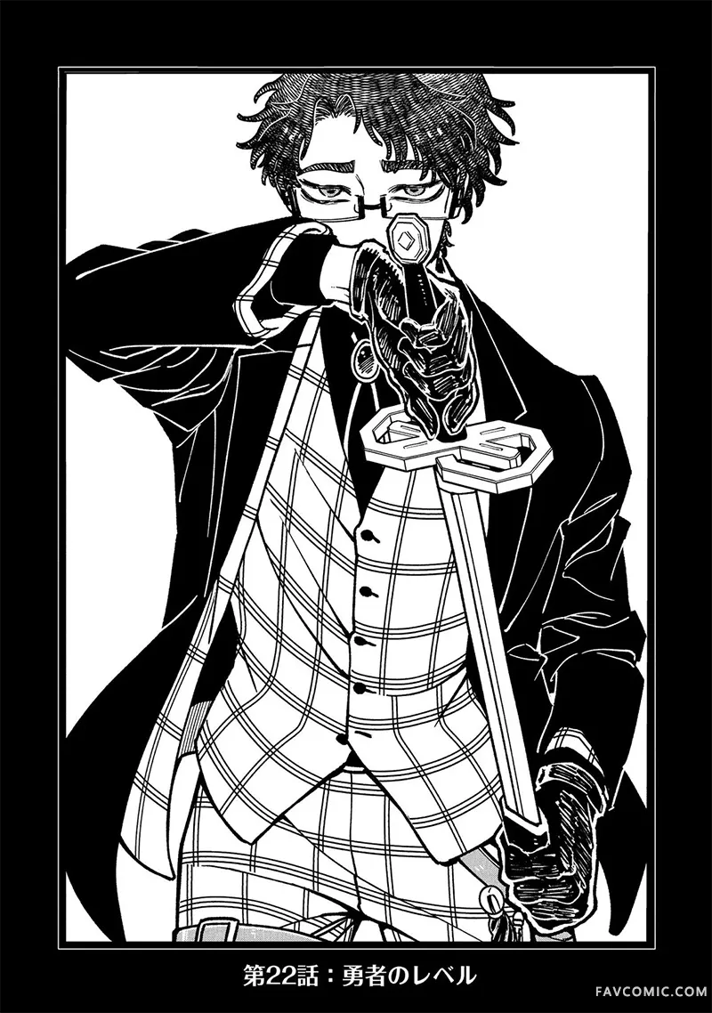 勇者之屑第22话机翻P1