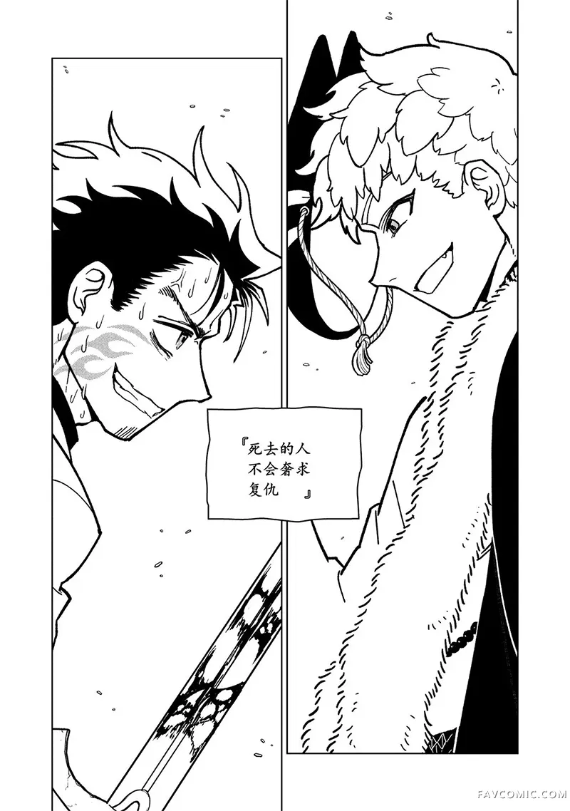 勇者之屑第22话机翻P2