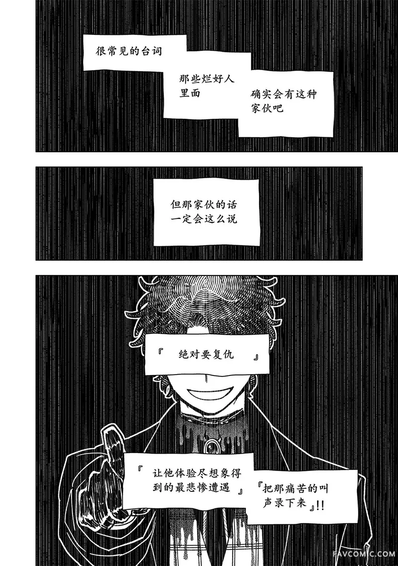 勇者之屑第22话机翻P3