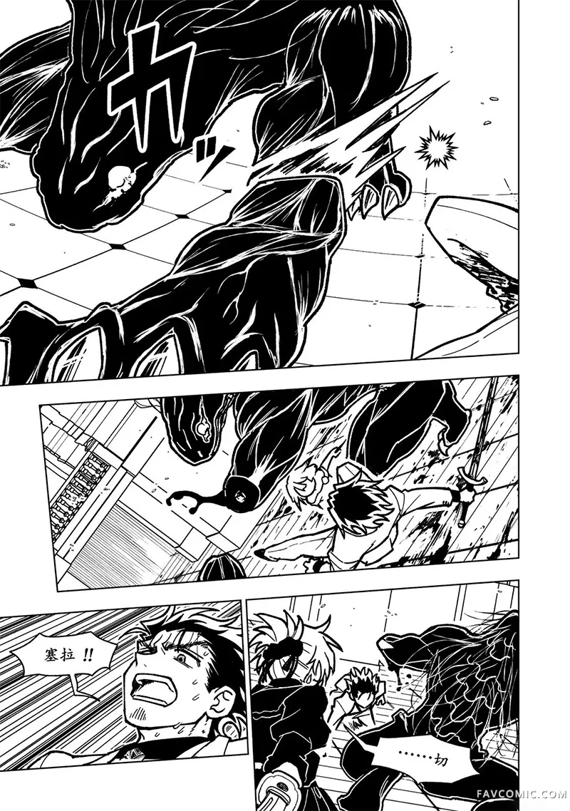 勇者之屑第23话机翻P2