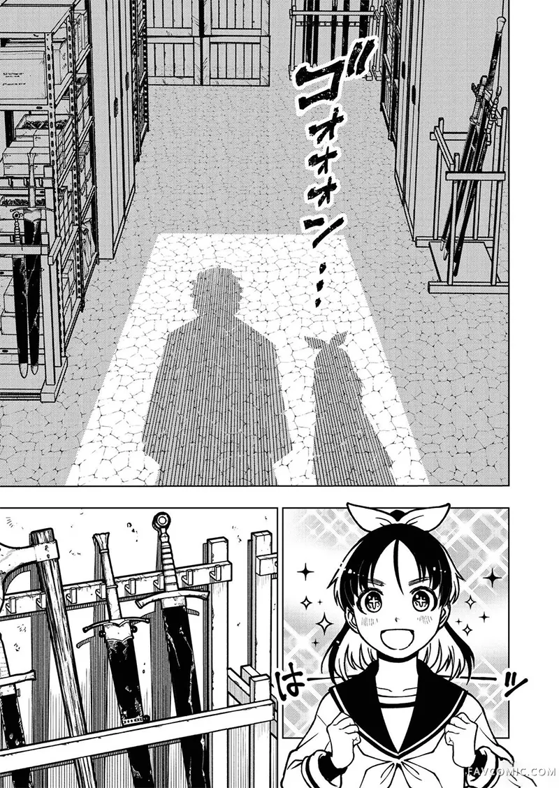 勇者之屑第03话机翻P2