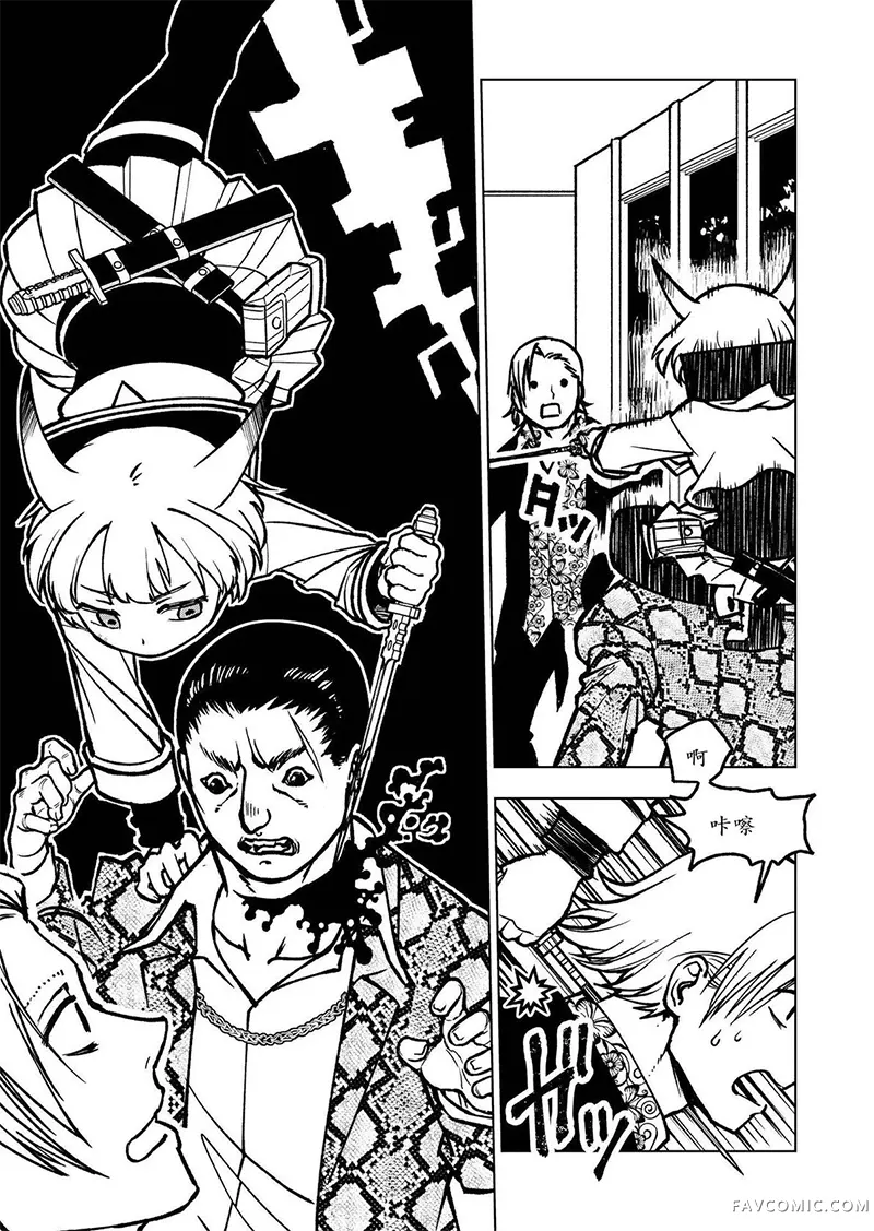 勇者之屑第04话机翻P2