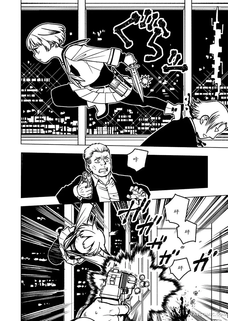 勇者之屑第04话机翻P3