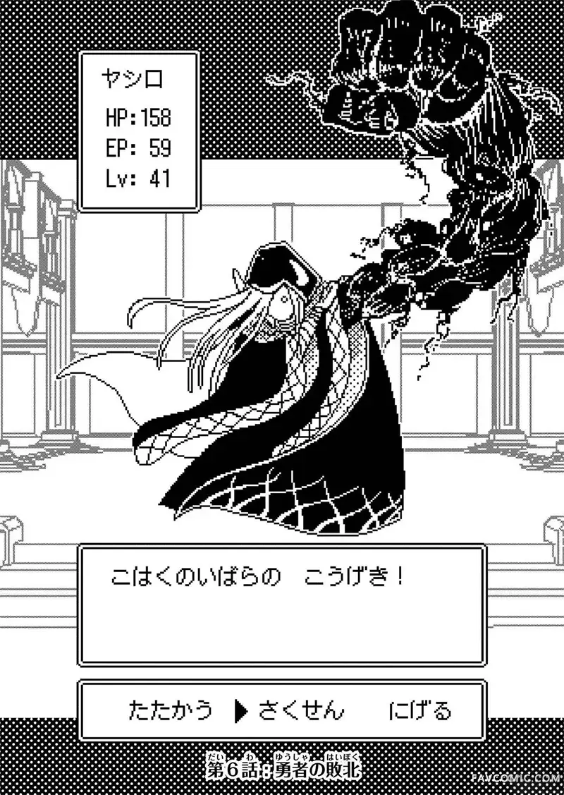 勇者之屑第06话机翻P1