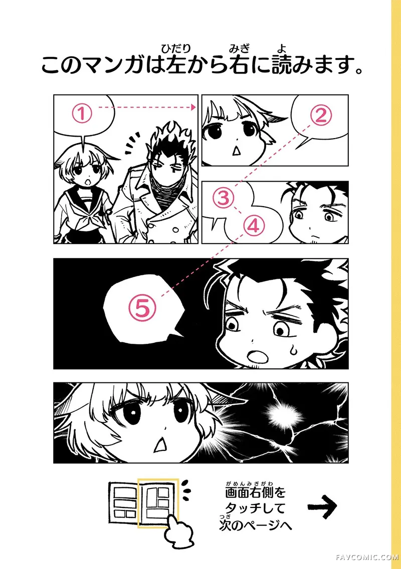 勇者之屑第08话机翻P2