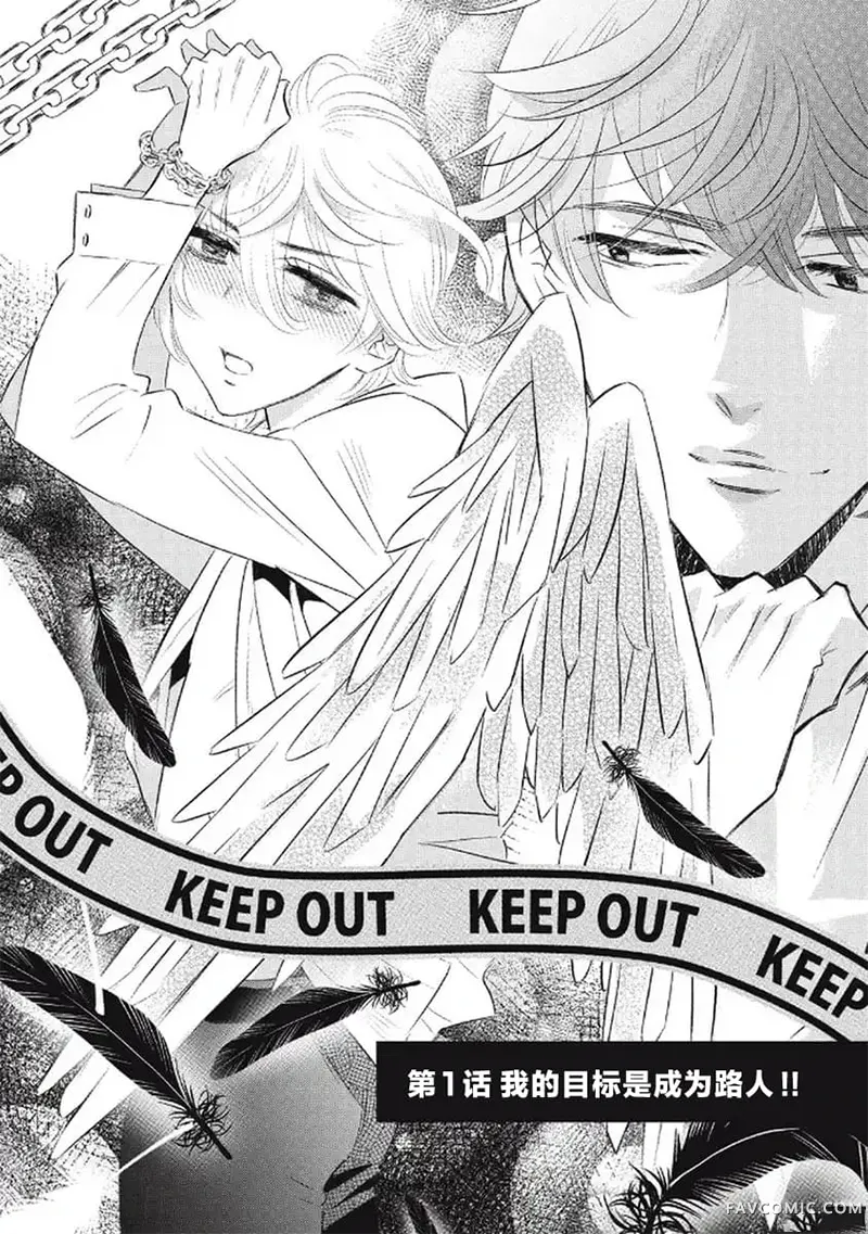 古早受转生成令和路人只想平稳度日试读2P