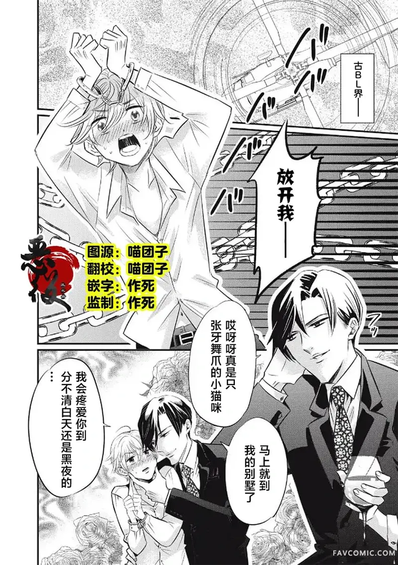 古早受转生成令和路人只想平稳度日试读3P