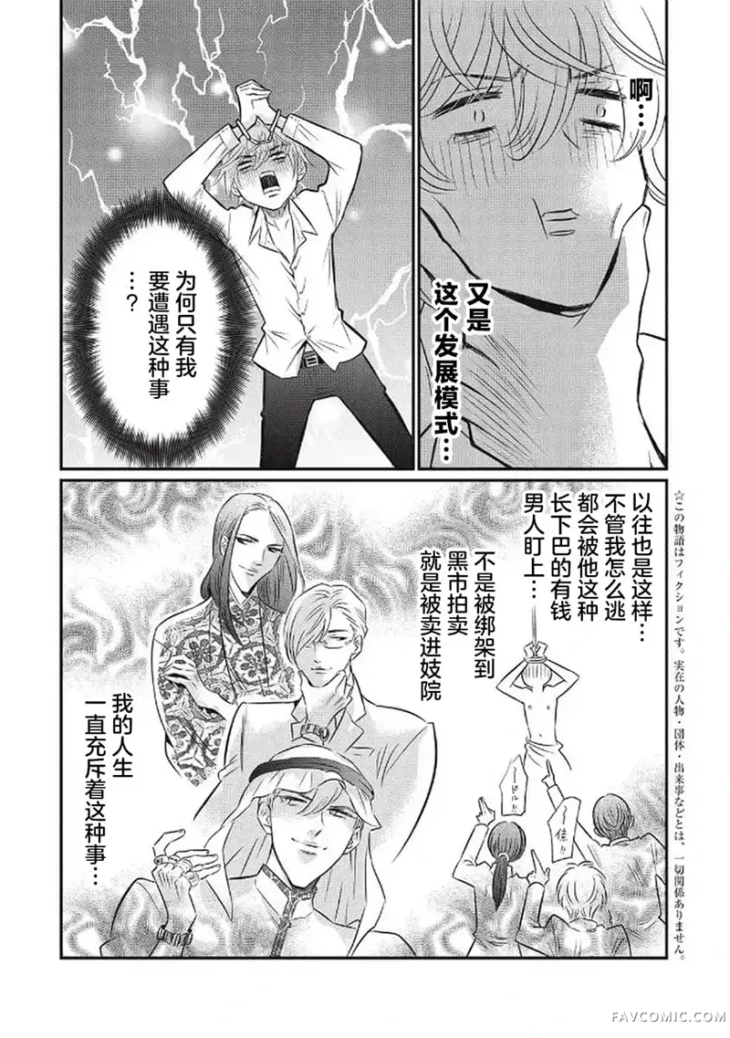 古早受转生成令和路人只想平稳度日试读4P