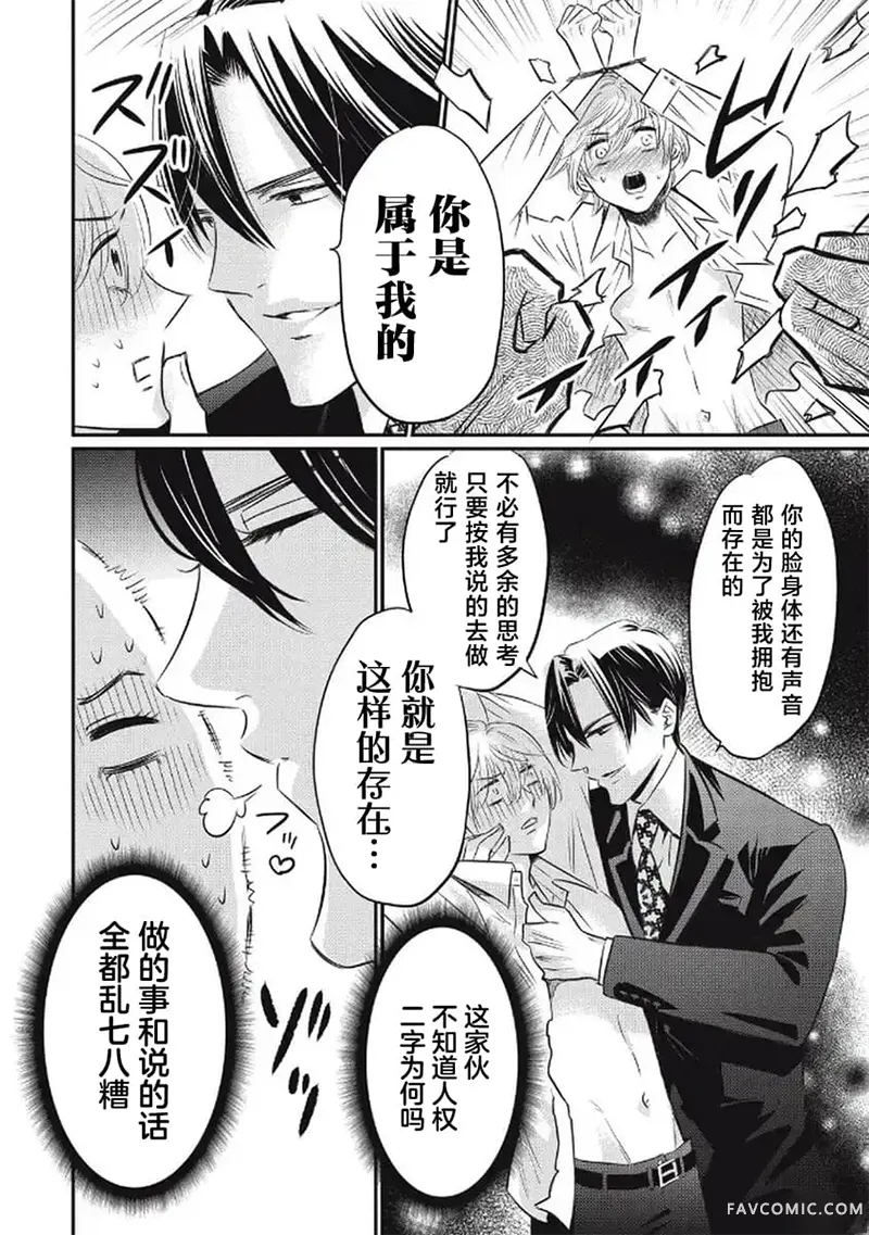 古早受转生成令和路人只想平稳度日试读5P