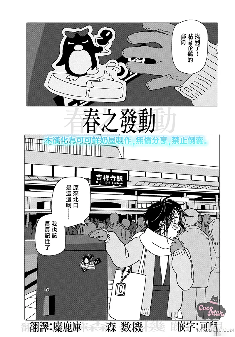 春之发动试读1P