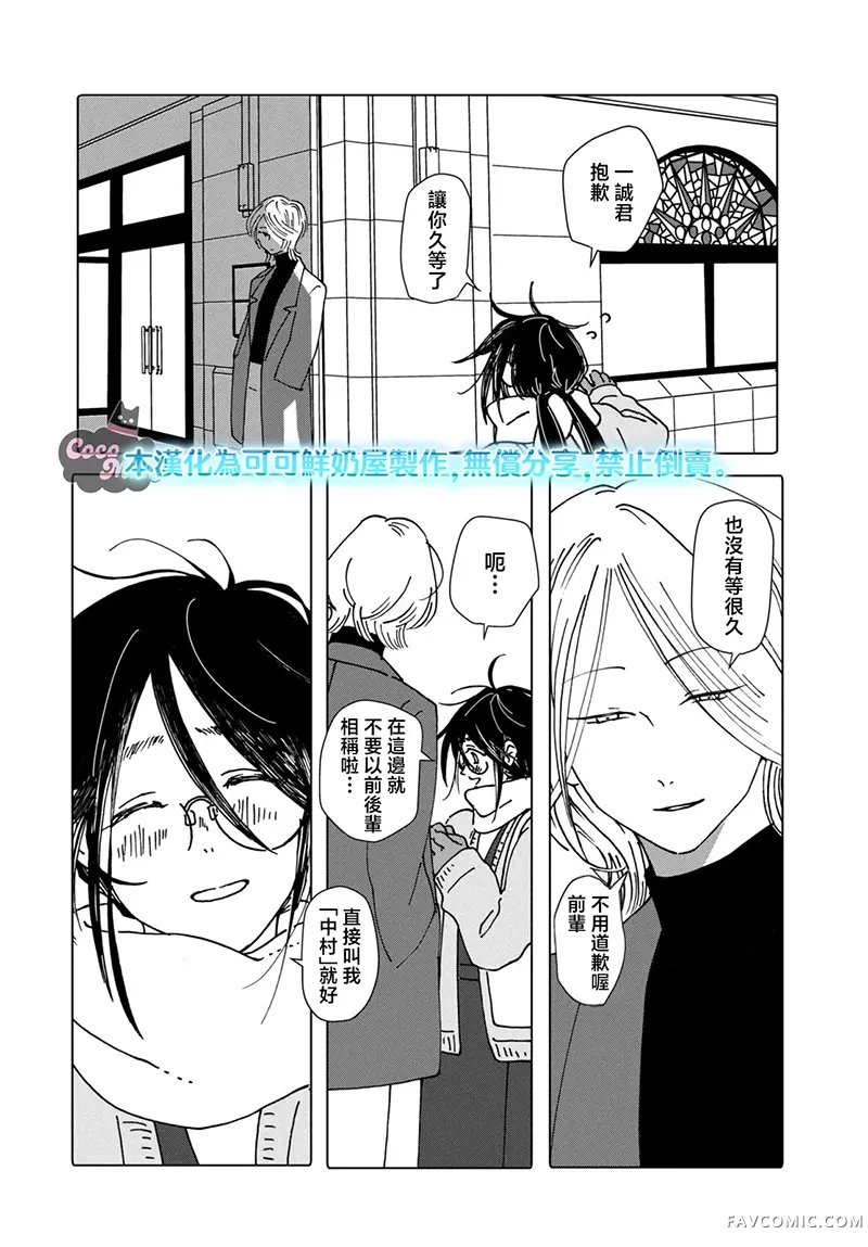 春之发动试读2P