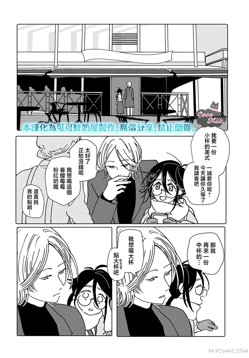 春之发动试读4P