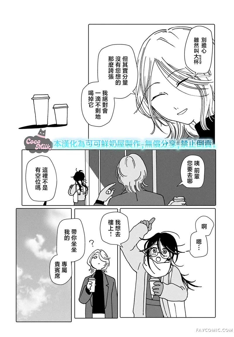 春之发动试读5P