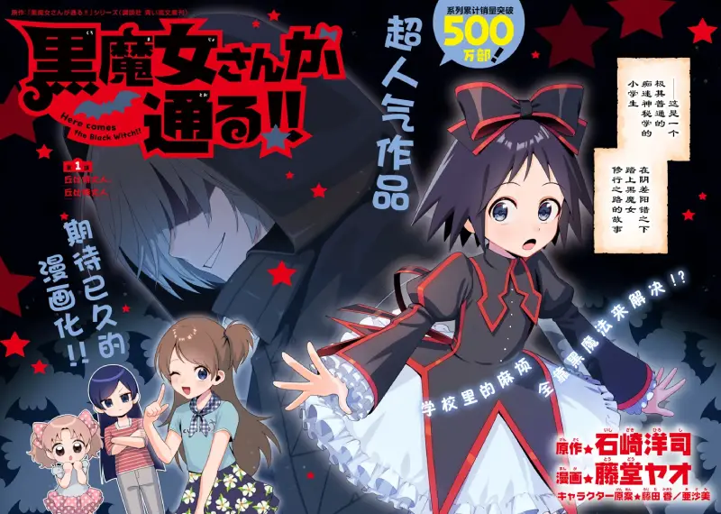 黑魔女大人驾到！！试读4P