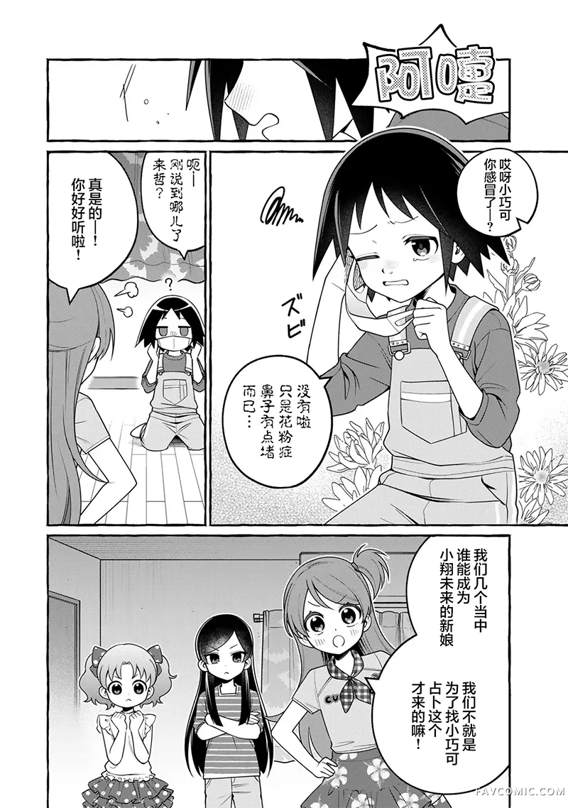 黑魔女大人驾到！！试读5P