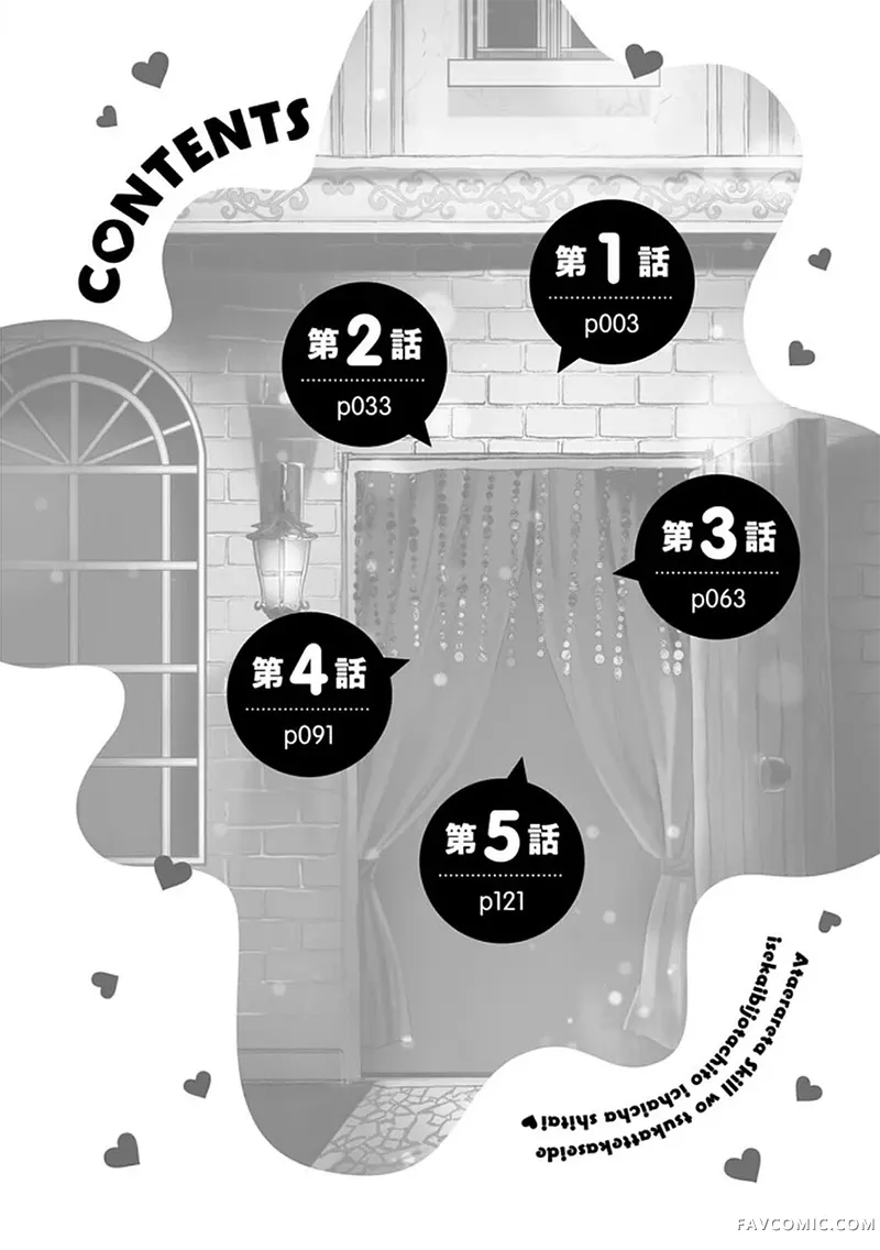 想用被赋予的技能挣钱和异国美女们一起嬉戏试读3P