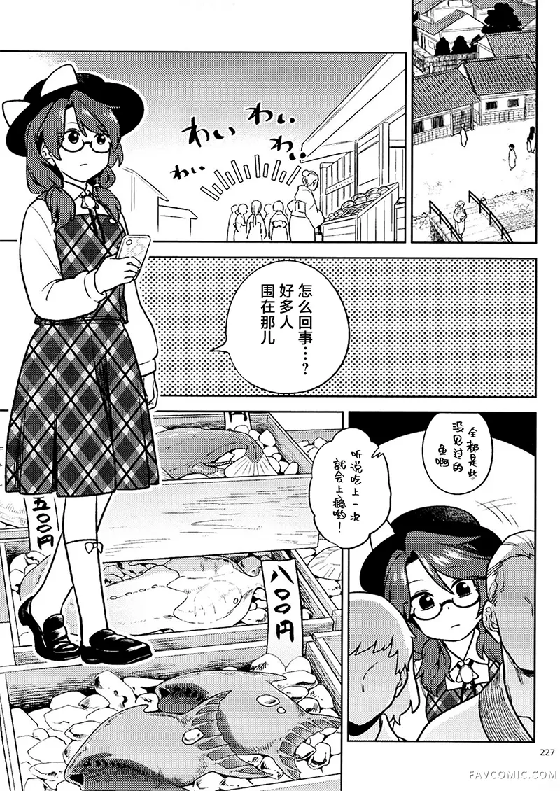 悠然卖鱼短篇P9