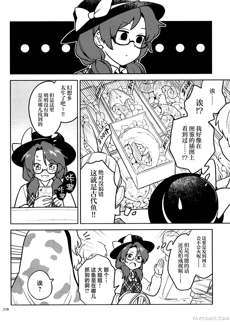 悠然卖鱼短篇P10