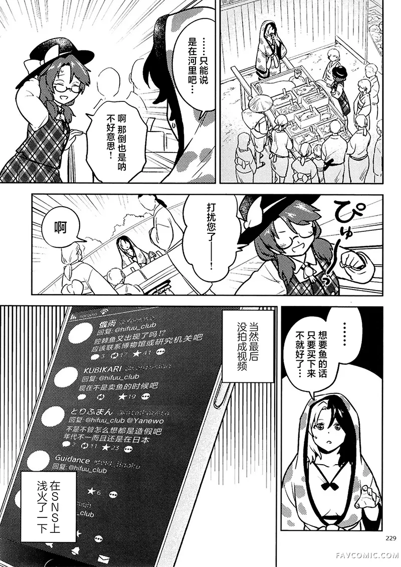 悠然卖鱼短篇P11