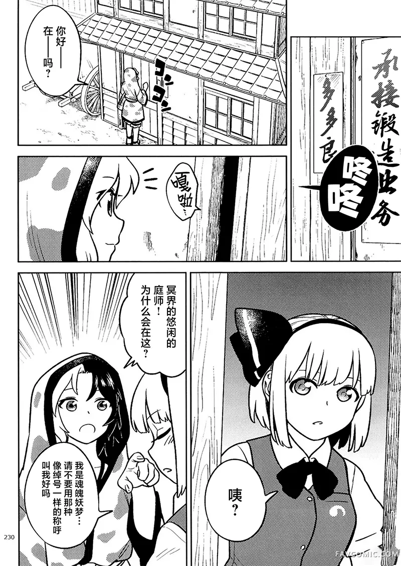 悠然卖鱼短篇P12