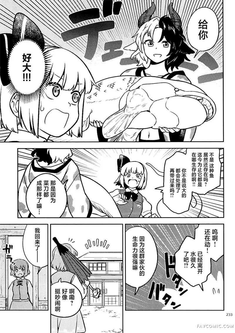 悠然卖鱼短篇P15