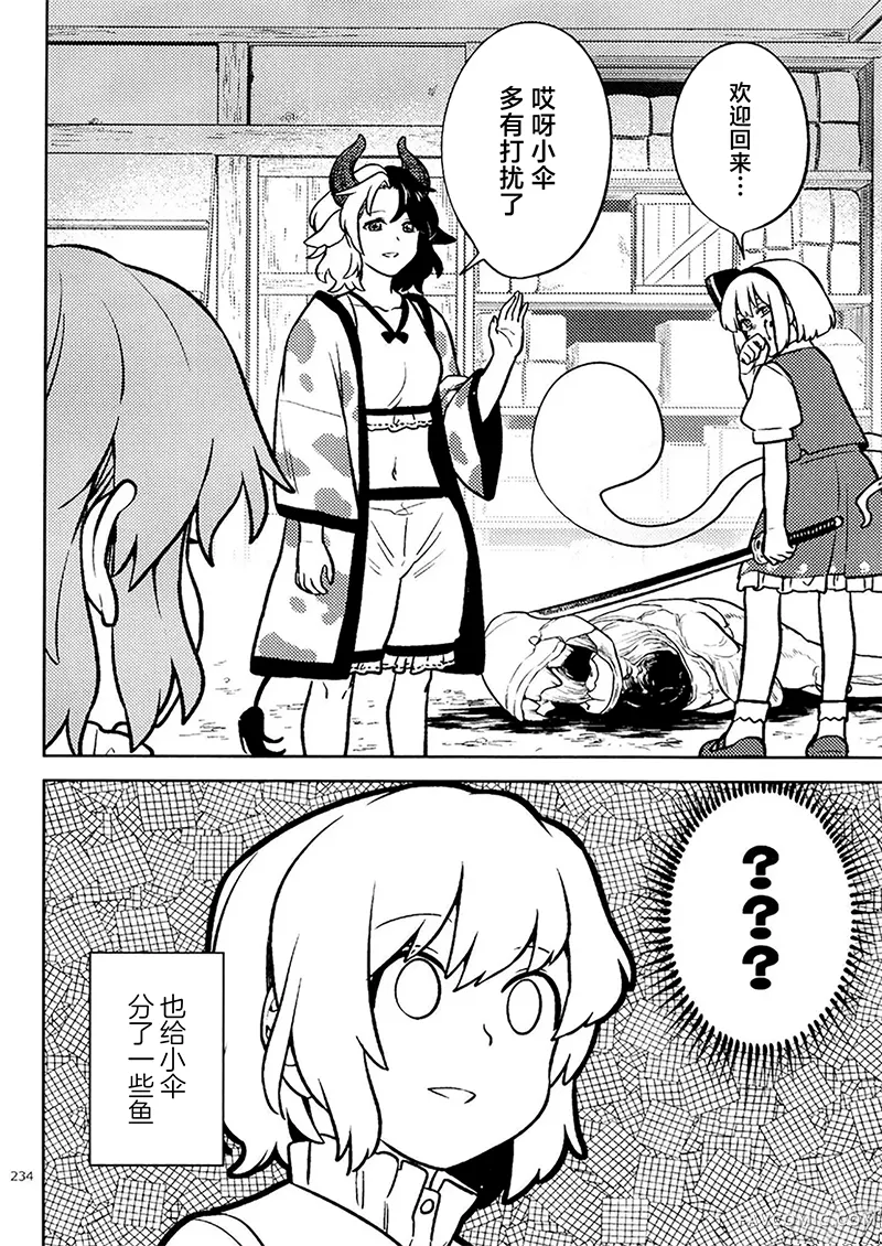 悠然卖鱼短篇P16