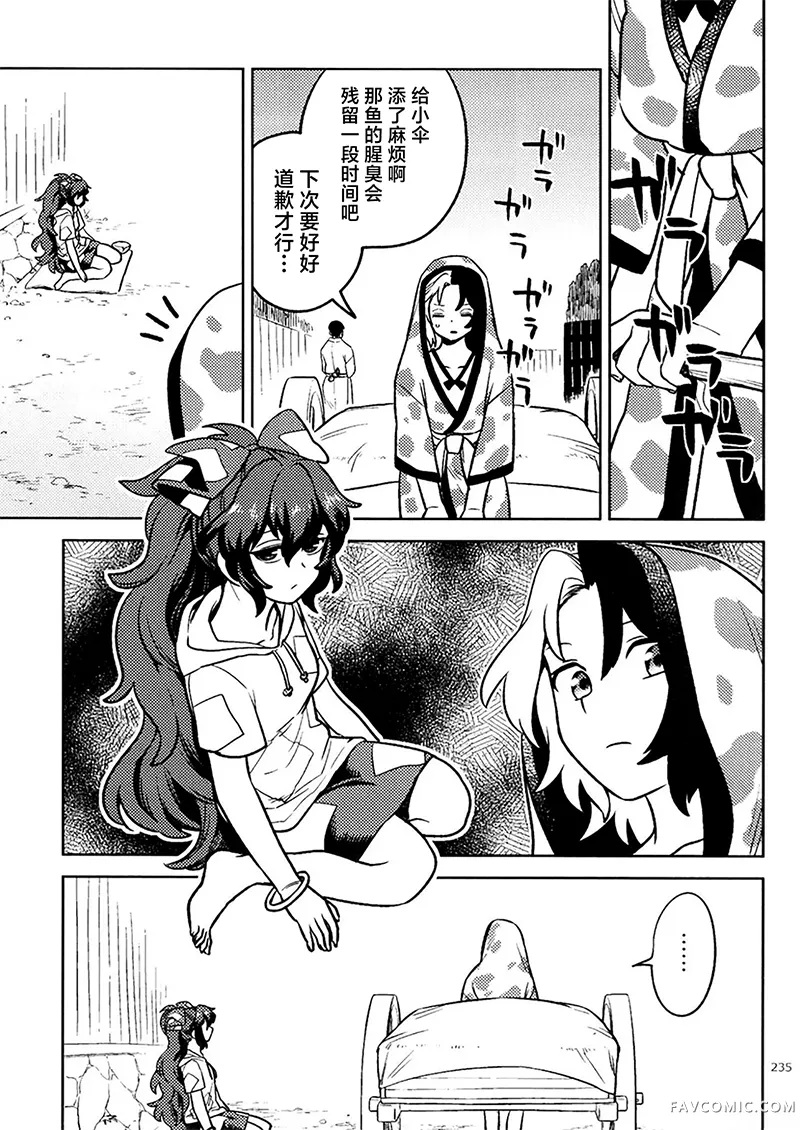 悠然卖鱼短篇P17