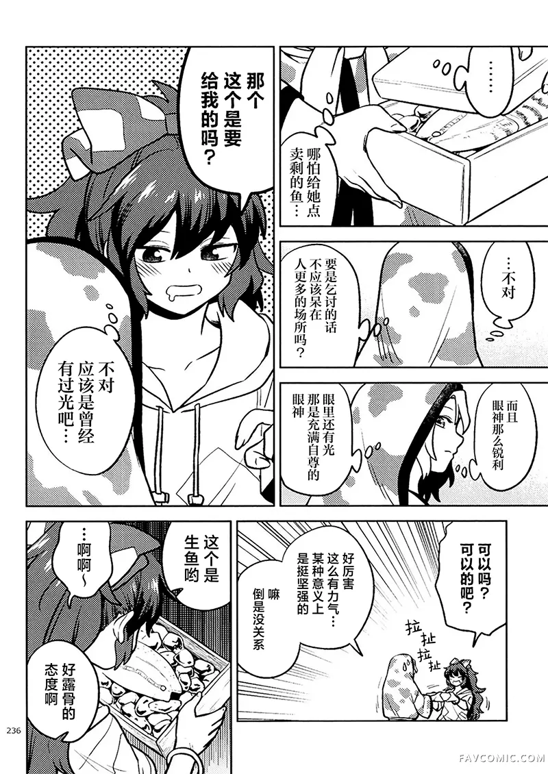 悠然卖鱼短篇P18