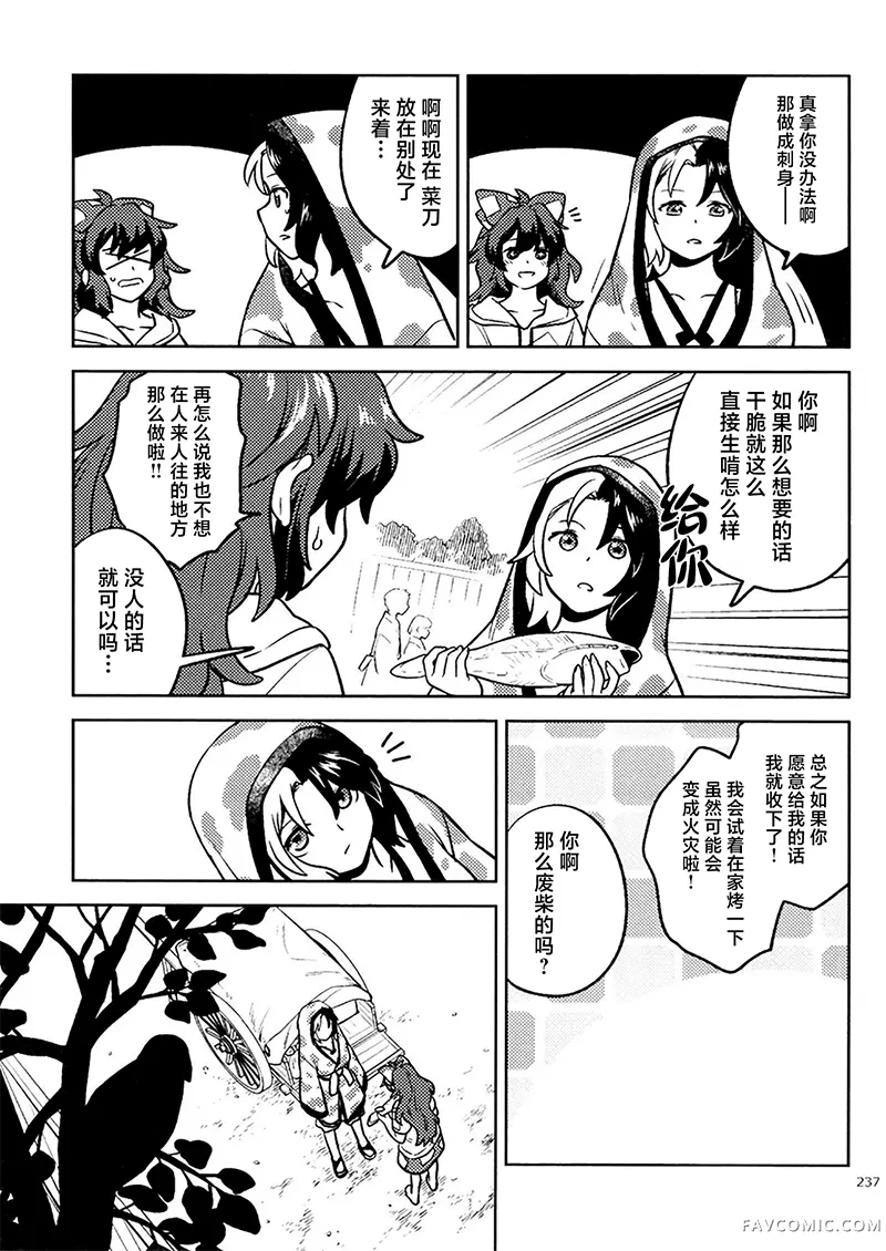 悠然卖鱼短篇P19