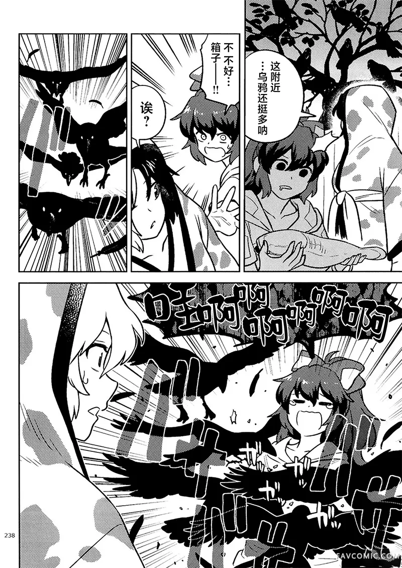 悠然卖鱼短篇P20