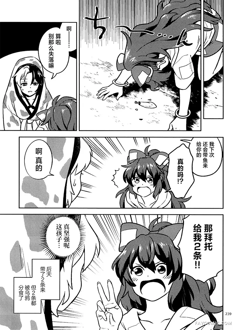 悠然卖鱼短篇P21